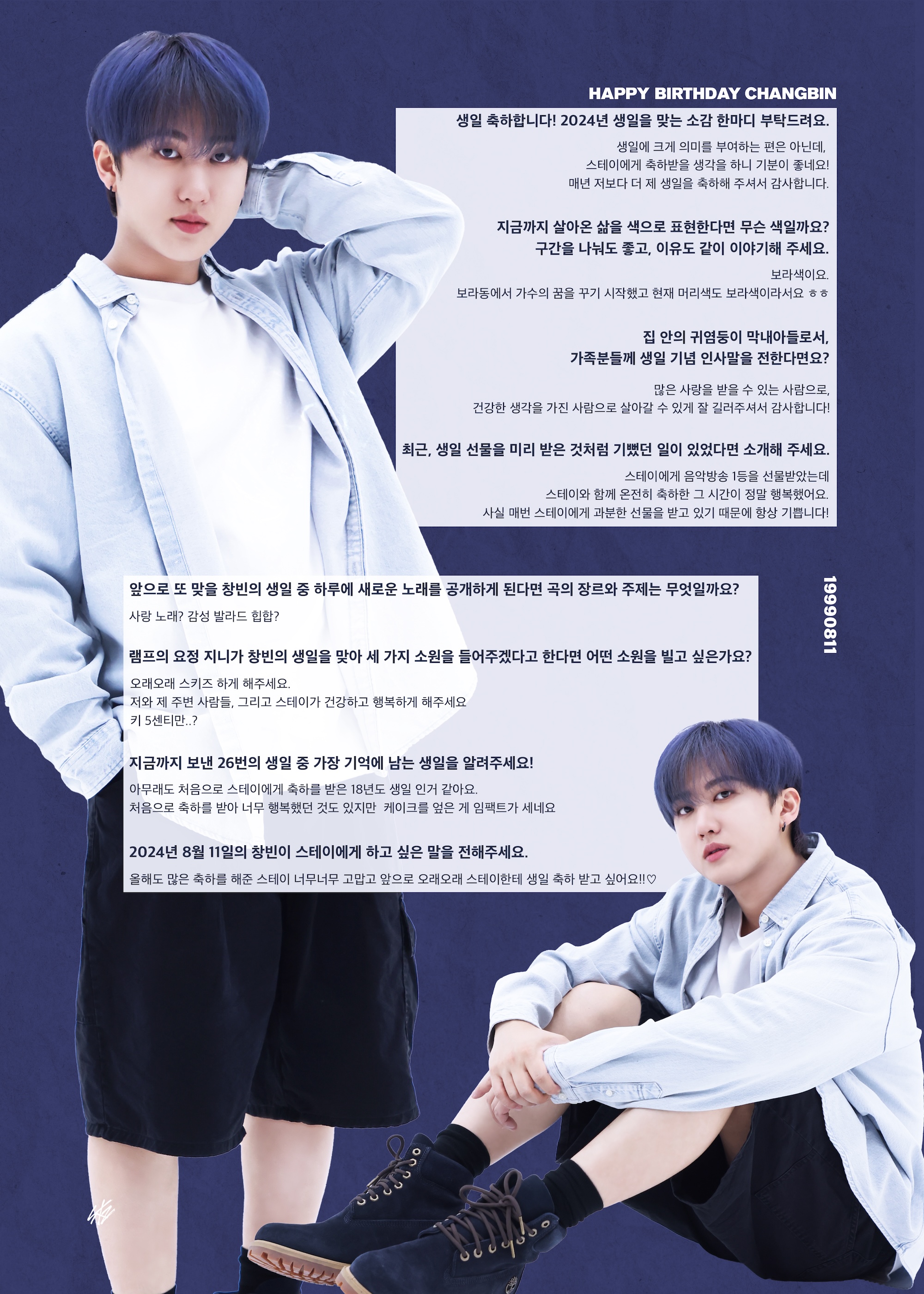 straykids 5STAR サノク チャンビン スキズ StrayKids 5-STAR サノク チャンビン｜CD - K-POP・アジア